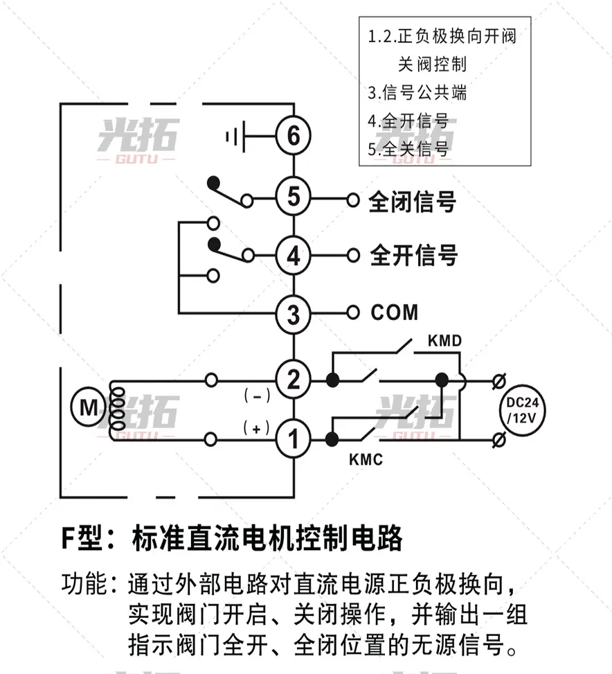 电动执行电路2