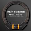 Batería eléctrica de motocicleta bicicleta candado de contraseña antirrobo impermeable antirrobo anticizalla candado de casco de montaña cable de acero candado de contraseña