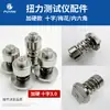 Medidor/probador de torque para destornillador eléctrico HP, accesorios de motor para tapa de botella, accesorios para destornillador eléctrico y de aire, amortiguador