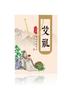 Parche Sanfu de Biotecnología Tongrentang de Nanjing Parche Sanjiu Parche de Moxibustión de Ajenjo Uso Doméstico Parche para Cuello y Hombro Fabricante Venta al por Mayor Caja