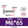 Tornillo de cabeza plana Phillips de acero inoxidable 304 con borde invertido y ranura cruzada para mueble de noche, M3M4-M8