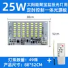 Fonte de luz de controle solar painel integrado controle de tempo de controle de luz correia de controle remoto cornucópia luz solar fonte de luz integrada