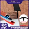 Tiras de Canto Suaves en Forma de T de PVC Personalizadas para Sellado de Bordes y Relleno de Muebles, Tiras en Forma de T para Suelo, Caucho de Silicona