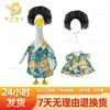 Set de peluca grande de ganso para mascotas: Varios Estilos, Camisa de Vacaciones Estilo Hawaiano, Divertido y Original Set de Peluca Afro