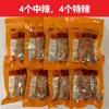 [Envío Gratis Sf] Masa para Rollos Picantes Su Nian, Fideos Instantáneos Picantes Xuancheng del Condado de Xiu, Anhui, 230g Por Rollo