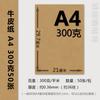 Papel de Embalaje Marrón A4 Papel Kraft Duro Grueso A3 Papel Kraft A5 Papel para Portada 4K Octavo de Pliego Papel para Impresión Tablero de Dibujo