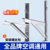Suministros del Fabricante Rack de Aire Acondicionado de Acero Inoxidable 304 Soporte Unidad Exterior 1 HP 2 HP 1.5 HP Colgador Rack Extendido