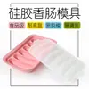 Herramientas para Hornear al Vapor Molde para Salchicha de Pastel al Vapor para Bebé Silicona Resistente a Altas Temperaturas Salchicha Suplemento Alimenticio para Bebé