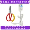 Vendas Diretas de Fábrica Acessórios para Máquina de Costura Tecido para Roupas Tesouras de Corte Elétricas com Temperatura Ajustável Tesouras de Corte de Tecido Fita para Acabamento
