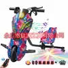 Patinete eléctrico exclusivo transfronterizo, coche de juguete, coche de derrape, go-kart para niños, asiento único Rueda universal giratoria 360 grados
