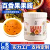 Geleia de Maracujá 1,25kg com Polpa e Pedaços de Fruta, Fruta para Chá de Leite, Ingredientes para Loja de Chá de Leite, Geleia de Maracujá Multi-Polpa Atacado
