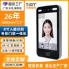 Control de Acceso Dinámico con Reconocimiento Facial de Pantalla Grande de 8.0 pulgadas Máquina de Reconocimiento Facial de Visitantes con Código QR Máquina de Asistencia con Reconocimiento Facial