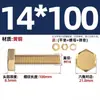 Estándar Nacional Cobre Puro Latón Completo Tornillo Arandela Plana Tuerca Juego Pernos de Cabeza Hexagonal Exterior Combinación 4M5M6M8M10M12M16