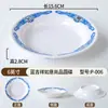 Plato Melamina estilo antiguo Chongqing retro mercado callejero 369 plato para hot pot especial comercial plástico imitación