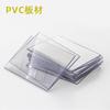Lámina de Plástico Rígido de PVC de Alta Densidad Transparente, Resistente al Impacto, Resistente a Ácidos y Álcalis, Lámina de PVC Especial para Equipos de Procesamiento Industrial