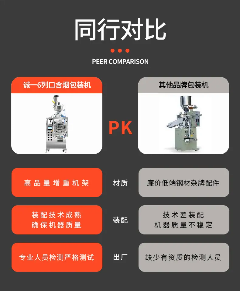 口含烟详情页_04.jpg