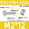 Parafusos transparentes de cabeça redonda com fenda cruzada para PC, parafusos para acrílico, parafusos plásticos, parafusos e porcas plásticos M3M4M5M6M8