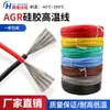Fio de Silicone Agr Personalizado Resistente a Altas Temperaturas 0.5 0.75 1 2.5 4 6 Quadrado Fio para Aeromodelos Fio Macio Estanhado