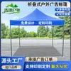 Barraca dobrável para exterior com publicidade impressa, Barraca de feira no atacado, Tenda de quatro cantos à prova de chuva para promoção de exposições, Tenda de sol