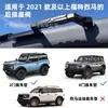 Adequado para Modificação Off-Road Ford Bronco Carro de Duas e Quatro Portas Alça de Teto Liga de Alumínio CNC Apoio de Braço Interno