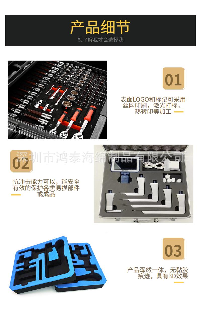 工具箱内托