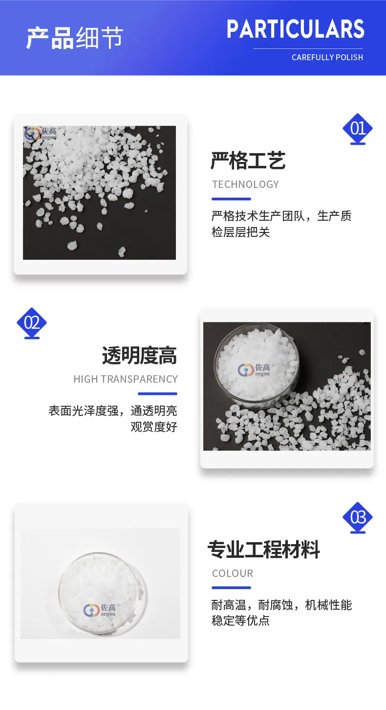 PS增韧详情26-5-5_06