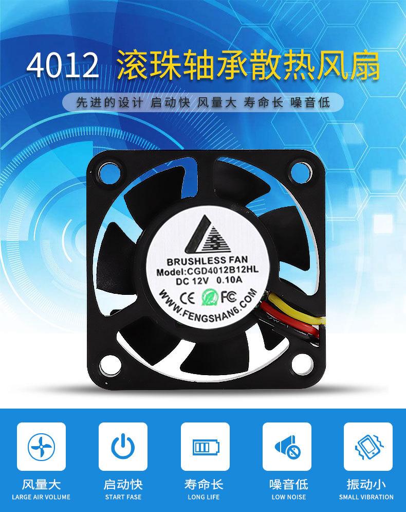 DC4012详情页_01