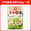 Wanli Condimento para Sopa de Pan Plano Paquete de Condimento para Sopa de Wonton Fideos, Fideos Hervidos, Condimento para Wonton Qianlixiang, Uso Comercial