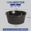 Caja de Almuerzo Desechable Hecha de Material PP, 1250ml, Caja Redonda para Llevar con Tapa, Engrosada y Sellada, Grado Alimenticio, Recipiente Ecológico