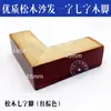 Sofá de Madera Maciza en Forma de L Patas de Madera Patas de Sofá Patas de Mesa de Café Patas de Madera Patas de Sofá Cama en Forma de L Patas de Muebles Envío Gratis