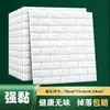 Adesivos de Parede de Espuma com Padrão de Tijolo Estéreo 3D para Quarto de Aluguel, Papel de Parede de Fundo Decorativo, Papel de Parede Impermeável, Pacote Macio, Autoadesivo, Papel de Parede para Sala de Transmissão ao Vivo