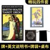 Atacado de Cartas Oráculo do Fabricante com Livro de Instruções, Cartas de Tarô Waite de Alta Qualidade, um Conjunto Completo de Cartas de Jogo de Tabuleiro, Cartas Waite