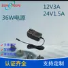 Adaptador de Corriente Certificado de Seguridad 12V3A 24V1.5A 36V1A Fuente de Alimentación con Enchufe Convertible 36W