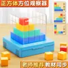 Observador de Cubo con Rejilla para Estudiantes de Primaria, Juego de Cubo de Tres Vistas y Prismas Rectangulares Expandibles Materiales Didácticos