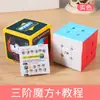 Cubo Mágico Qiyi Cor Sólida Três Níveis 3 Peças 0934B Warrior S Liso Crianças Alunos do Ensino Fundamental Competição Especial Brinquedo Educacional