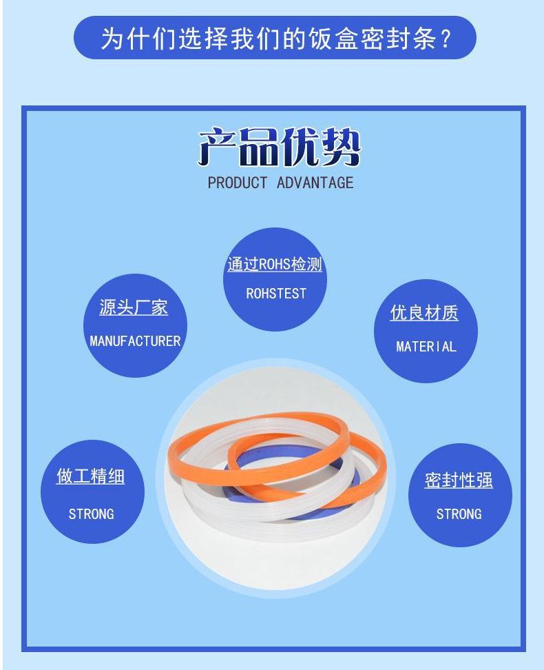 饭盒密封圈