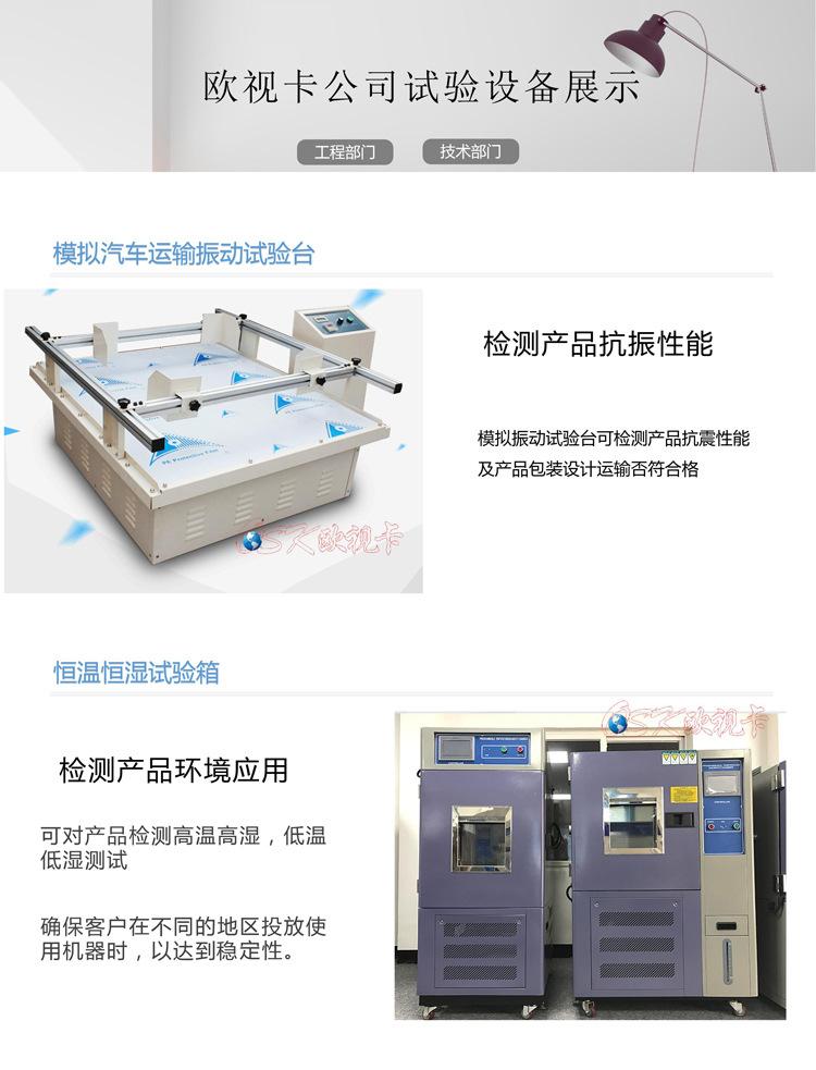 工厂检测设备展示