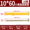 Pez Amarillo Pequeño Tubo de Expansión de Plástico Tornillo de Expansión Tapón de Expansión Interno Tornillo de Expansión Tapón de Goma 6/8/10 Tornillo Autorroscante