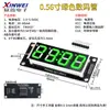 Módulo de Pantalla de Tubo Digital de 4 Dígitos con Puntos de Reloj Brillo LED Ajustable Controlador TM1637 Cuatro