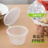 Vasos Desechables para Salsa, Cajas para Salsa, Cajas para Llevar, Recipientes para Guarniciones, Cajas para Salsa de Aceite de Chile, Cajas para Condimentos con Tapa