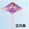 Weifang cometa de sirena al por mayor niños adultos caricatura tela triangular cometa brisa fácil de volar puesto juguetes fabricantes