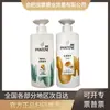 Pantene Shampoo Loção Reparação 750g Cabelos Sedosos Suaves Essência Condicionador Shampoo 750ml Atacado