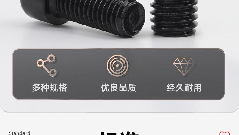 304黑色不锈钢光面圆柱头内六角螺丝_03_04.jpg