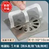 Colador de desagüe desechable, filtro de alcantarilla, atrapapelos para baño y cocina, trampa de pelo para desagües