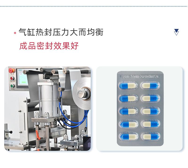 自动铝塑泡罩包装机