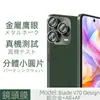 Para ZTE Blade V70 Película de Lente de Design Metal Hawkeye Vidro Dividido Transparente Pixel Sem Perdas