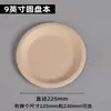 Pratos Descartáveis Bone-In-One, Pratos Espessos para Servir Bolo, Pratos de Papel Biodegradáveis de Polpa de Cana-de-Açúcar para Piquenique, Churrasco, DIY