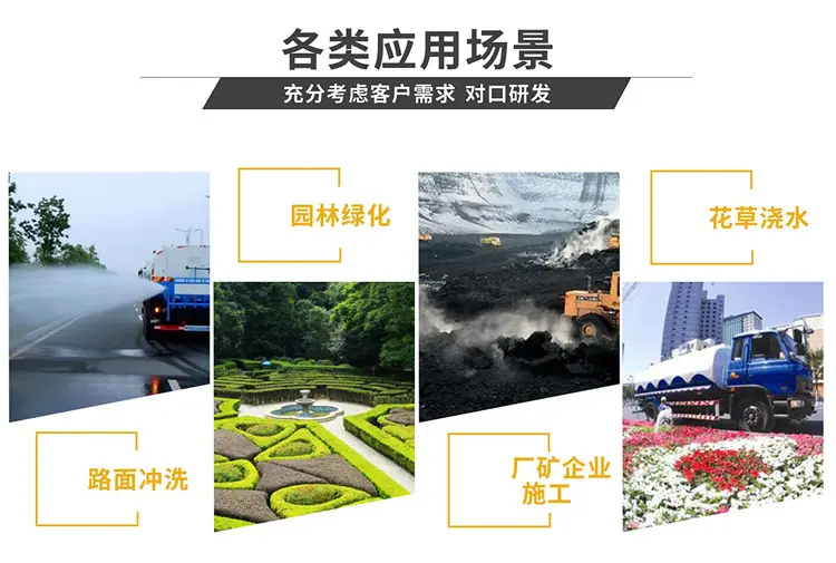 东风华神F5洒水车35米抑尘车12吨雾炮车优质供应