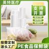 Bolsa de Rollo de Polietileno Original Transparente Engrosada Bolsa para Conservación de Alimentos Bolsa de Plástico Supermercado Frutas y Verduras Romper Punto