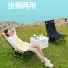 Sillón reclinable primitivo Silla plegable para exteriores Silla de camping Silla de luna portátil Oficina Hora del almuerzo Silla de playa Pesca
